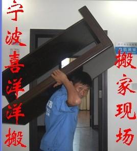 宁波搬家哪家好?